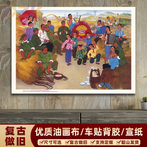 秋季丰收的喜悦红色宣传画像 大厅海报画 复古怀旧装饰画客厅墙y9
