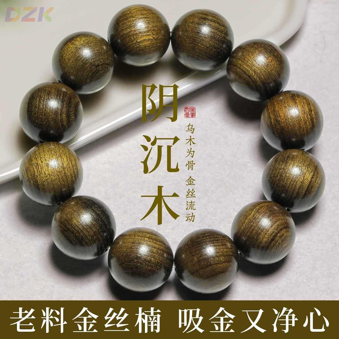 阴沉老料金丝楠木手串男士稀有大尺寸文玩单圈绕指柔盘玩佛珠手y3