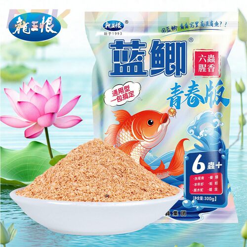 价龙王恨蓝鲫青春版六虫腥香饵料野钓鲫鱼草鱼小肽蛋白黑坑饵y5