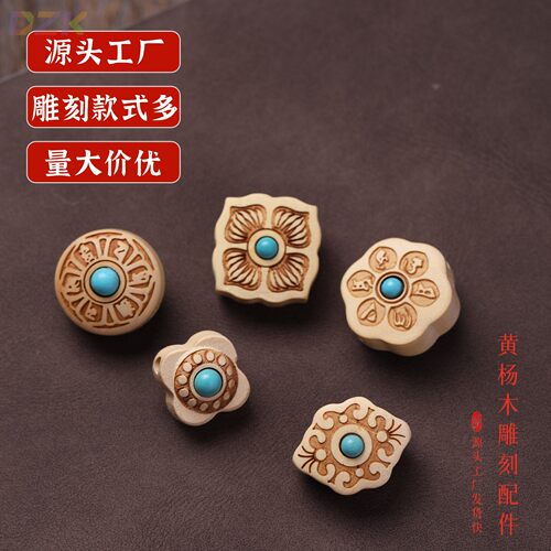 雕刻黄杨木如意背云八卦小花DIY手工文玩饰品散珠子吊坠隔珠配y3