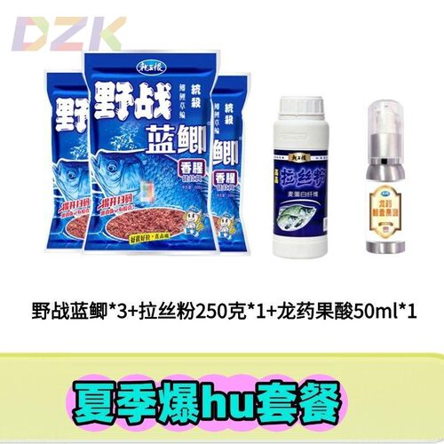 龙王恨鱼饵经典野战蓝鲫夏季老野战蓝鲫钓鱼鱼饵野钓y8