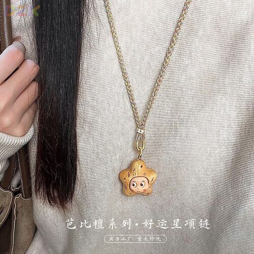 创意星星人长款项链天然檀木文玩饰品百搭可爱潮玩包挂车钥匙挂y5