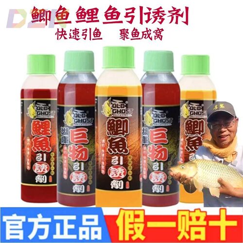 老鬼鱼饵鲫鱼引诱剂窝料配方野钓鲫鱼鲤泡米小药诱食剂黑坑添加y8