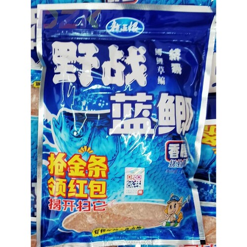 XLL  蓝鲫饵料y6