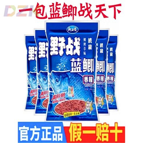 老鬼918蓝鲫香腥鱼饵老三样速攻2号野钓鲤鱼通杀鲫鱼食饵料九一y5