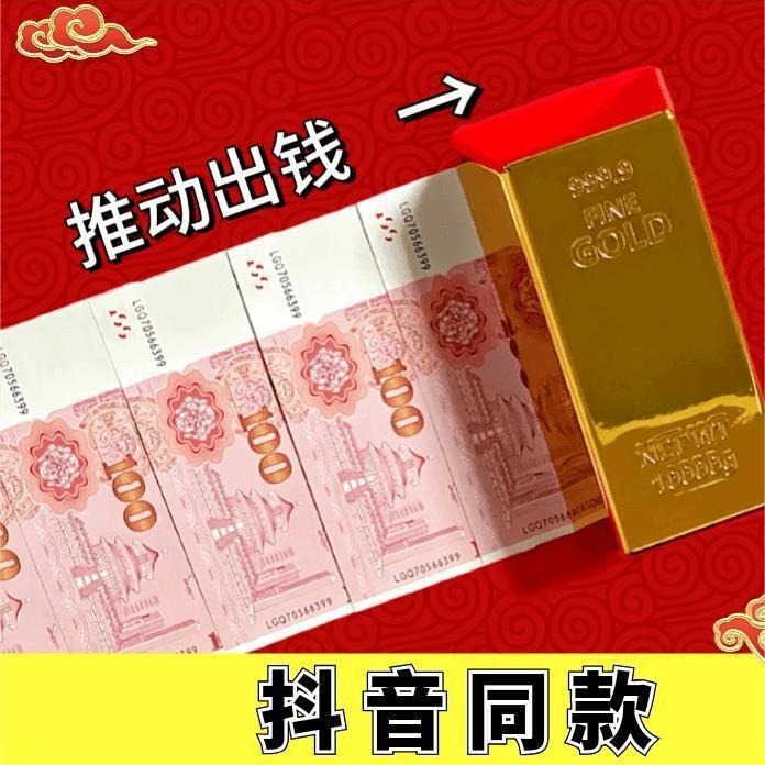 2024新年大金砖红包机抖音同款吐钱仿真金条盒子创意推拉发钱器