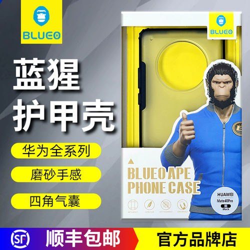 护甲磨砂壳硅胶防摔华为蓝猩
