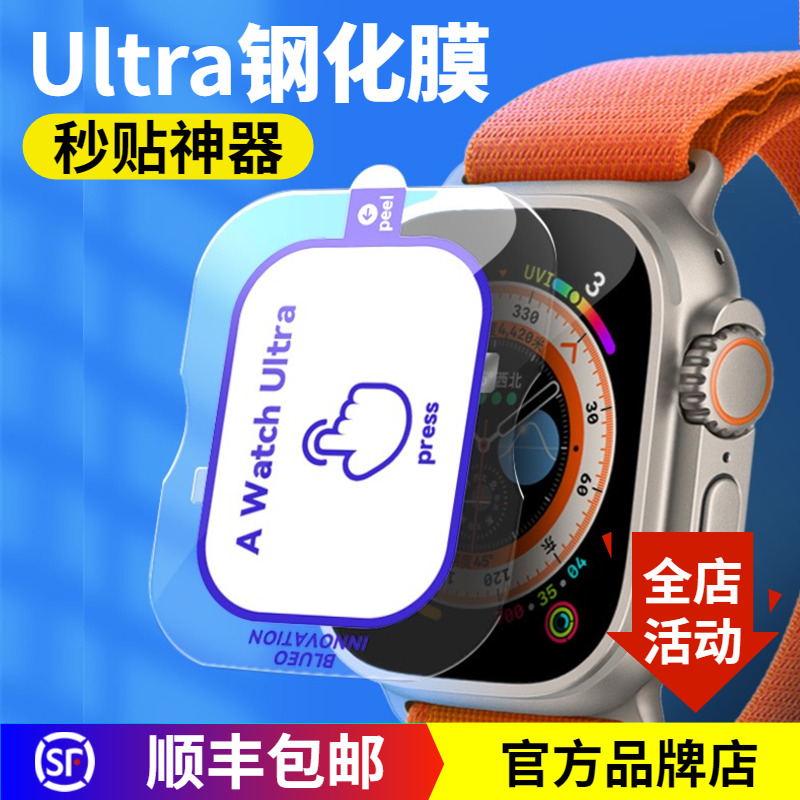 蓝猩适用applewatchUltra保护膜ultra2苹果手表钢化膜applewatch贴膜49mm钛合金边框保护壳iwatch