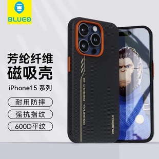 苹果16promax手机壳600D芳纶纤维龙运限定保护套iPhone15Pro全包防摔磁吸软包肤感壳 甲版 蓝猩先生 平纹装