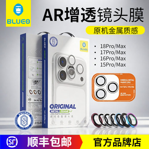 蓝猩原机金属镜头膜增透AR高清