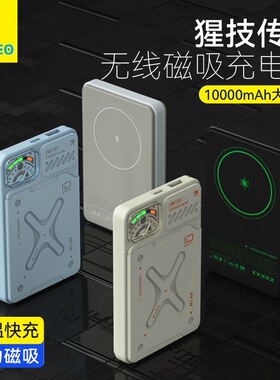 蓝猩猩技传奇15w磁吸充电宝适用苹果14promax无线PD移动电源magsafe超大容量10000毫安超薄便携iPhone13背夹