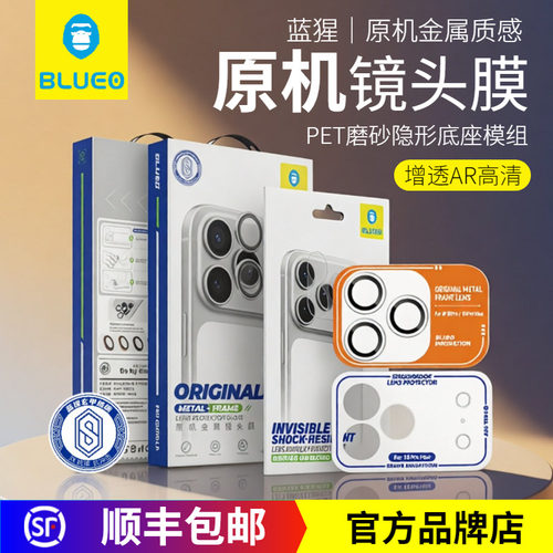 蓝猩苹果18系列AR增透镜头膜