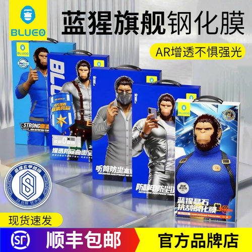 蓝猩先生新品iPhone16全屏钢化膜