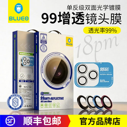 蓝猩iPhone18Pro镜头膜99增透AR