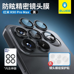 蓝猩适用红米K90镜头膜k90ProMax高清防摔AR增透钢化膜全覆盖底座