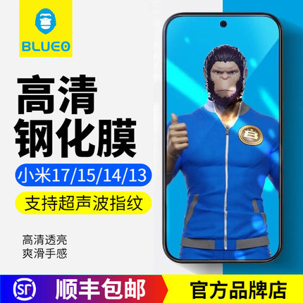 蓝猩BLUEO适用新款小米15钢化膜17Pro高清贴膜小米14精简手机膜xiaomi13猩猩钢化玻璃膜MI15Pro全胶贴合覆盖