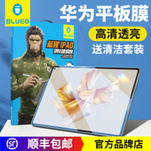 蓝猩适用华为MatePadPro12.6寸13.2寸猩猩钢化膜大MatePadpro11高清膜10.8寸全透明膜12.2寸平板高清钢化膜