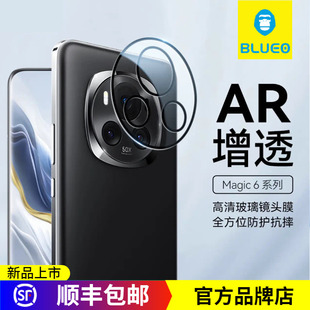 蓝猩适用荣耀magic8Pro增透AR高清镜头膜magic6至臻版 magic7镜头