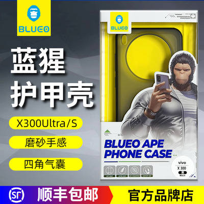 蓝猩VivoX300Ultra保护壳护甲