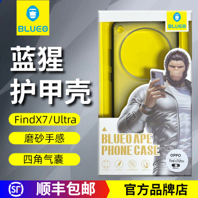 蓝猩适用Oppo findx8s手机壳护甲防摔findx8ultra保护套增透AR高清镜头钢化膜oppofindx7ultra后壳磨砂findx7