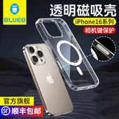 16pro肤感磨砂保护 适用苹果17promax透明磁吸壳iPhone16pro全包闪粉防摔手机壳 BLUEO蓝猩先生 带相机按键