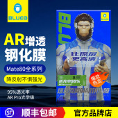 BLUEO蓝猩适用华为Mate80钢化膜 Mate80Pro手机膜Mate80ProMax全屏覆盖大Mate80RS高清防摔猩猩玻璃保护贴膜