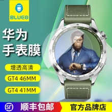 保护膜智能手表全屏贴合膜41mm表盘 蓝猩先生 46mm GT4 非凡大师手表康玻璃宁贴膜神器 华为GT4手表膜WATCH