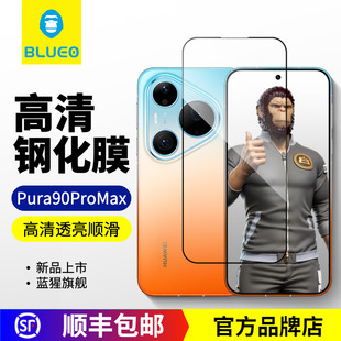 BLUEO蓝猩适用华为Pura90ProMax钢化膜增透AR高清Pura90Pro防静电pura90/80/70防偷窥手机膜全屏覆盖精简版