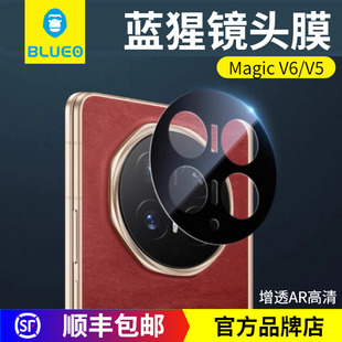 BLUEO蓝猩适用荣耀MagicV6镜头膜AR高清增透V5手机镜头钢化保护膜