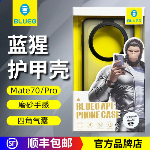 蓝猩经典热卖华为护甲防摔保护壳