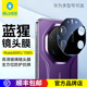 蓝猩适用华为Mate80pro镜头膜钢化膜Mate70pro后摄像头60RS保时捷