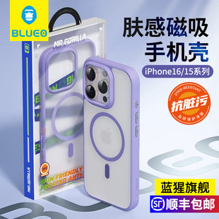 橙标 Blueo蓝猩适用苹果16pro手机壳肤感磁吸iPhone17ProMax全包触控拍照按键15pro双色硅胶磁吸液态保护套