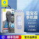蓝猩BLUEO适用苹果17promax蓝宝石手机膜iphone17保护膜全覆盖16pro太空仓钢化膜高清防摔15Pro手机贴膜猩猩