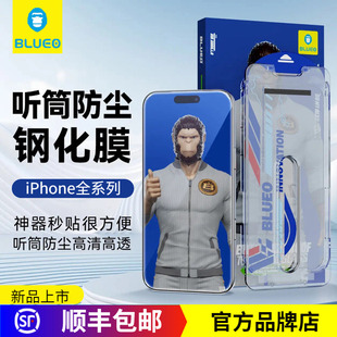 蓝猩无尘太空仓适用苹果17ProMax钢化膜听筒防尘iphone16pro手机15全覆盖高清plus贴膜13秒贴神器大猩猩12Pro