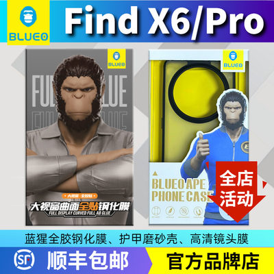 蓝猩OppoFindX6pro全胶钢化膜