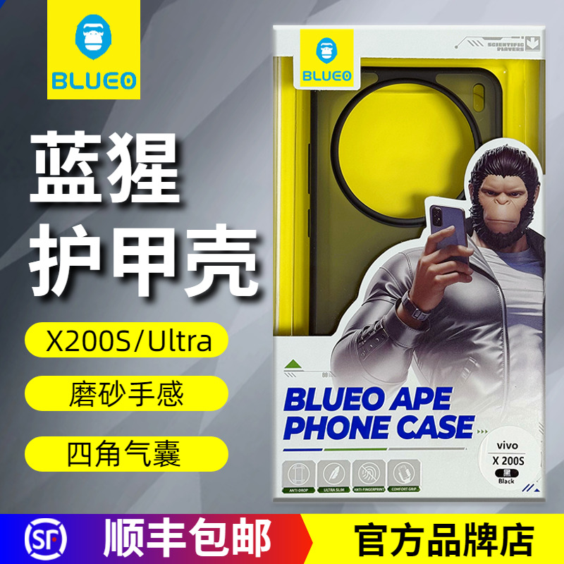 蓝猩VIVOX200S护甲磨砂手机壳