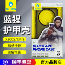 BLUEO蓝猩VIVO X200S手机壳X200Pro Mini护甲磨砂保护壳X200Ultra防摔全包保护套VIVOX100Ultra镜头膜AR增透