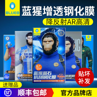 蓝猩先生适用iPhone17ProMax手机膜苹果16Plus全屏钢化膜16Pro增透AR高清15Pro晶石贴膜16听筒防尘磨砂防窥膜
