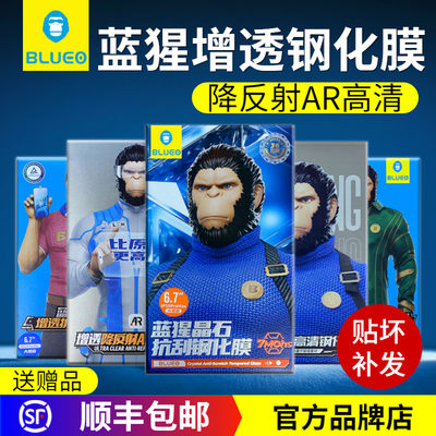 蓝猩先生新品iPhone16全屏钢化膜