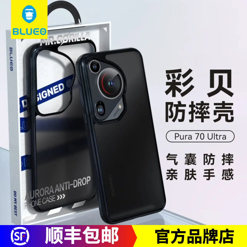 蓝猩先生适用华为pura70Ultra彩贝手机壳Pura70Pro+黑贝猩技保护套防摔Pura70Pro抗指纹亲肤磨砂保护壳典雅黑