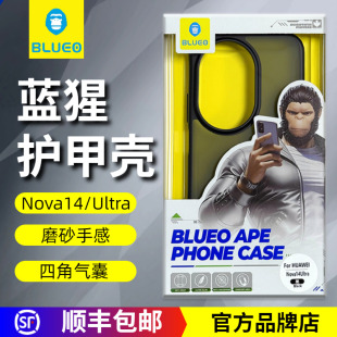 蓝猩适用华为nova15手机壳Nova14pro护甲保护壳Nova14ultra磨砂防摔全包Nova13微磨砂男款软包边Nova12手机套