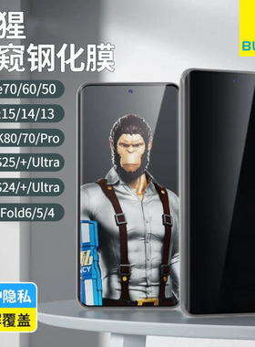 BLUEO蓝猩防窥适用华为Mate80防窥钢化膜简装版Mate70/60高清防偷窥精简pura70手机贴膜MateX2钢化膜保护隐私