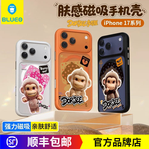 蓝猩17promax橙标多吉猩磁吸壳