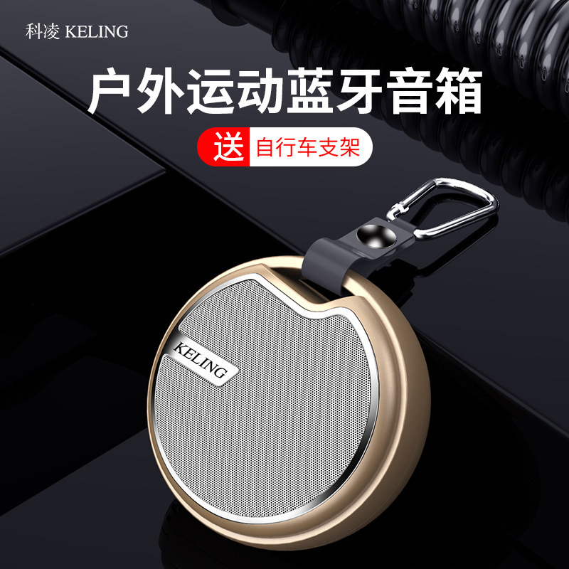 科凌 A 6无线蓝牙音箱户外骑行便携式超大音量重低音炮迷你插卡