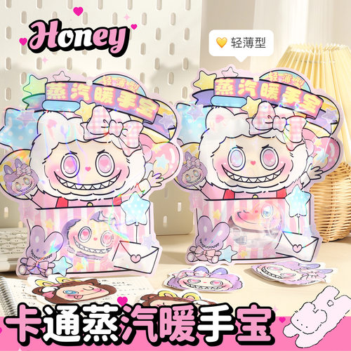 暖贴阿兔兔图案自发热卡通暖手宝零萌仔男女可用自发热蒸汽暖手宝