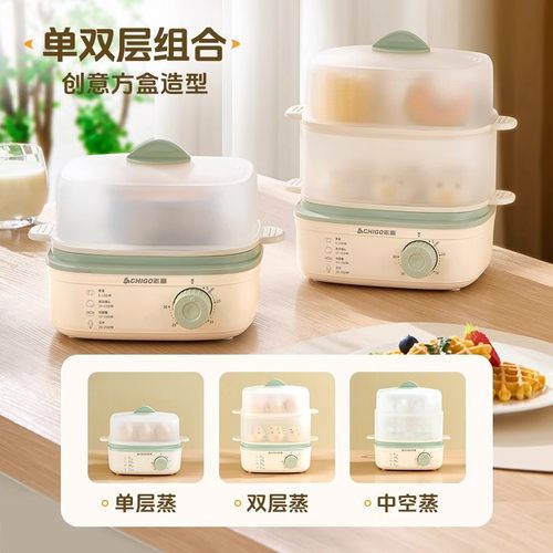 志高煮蛋器自动断电家用多功能双层小型蒸煮炖一体早餐机