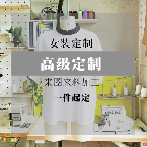 来料定做成衣专业定制女裤定做