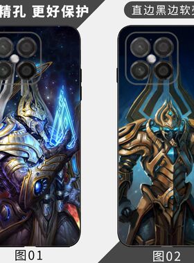 星际争霸 适用 华为 nova 6 SE/8SE/畅享20/60 Plus/畅玩20 Pro/90 Plus/荣耀X30i/Play5/手机壳