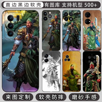醉关公关羽 适用VIVO Y55S/Y70S/Y73t/Y73S/Y70T/Y76S/Y53S/Y77/Y77E/Y78/Y78plus/Y78T手机壳