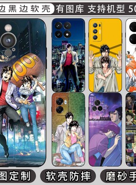 城市猎人 适用iphone 11/12/pro/13/min/14/max/15/plus/16/17/xs/xr/华为nova 6se 7/8/9/10手机壳